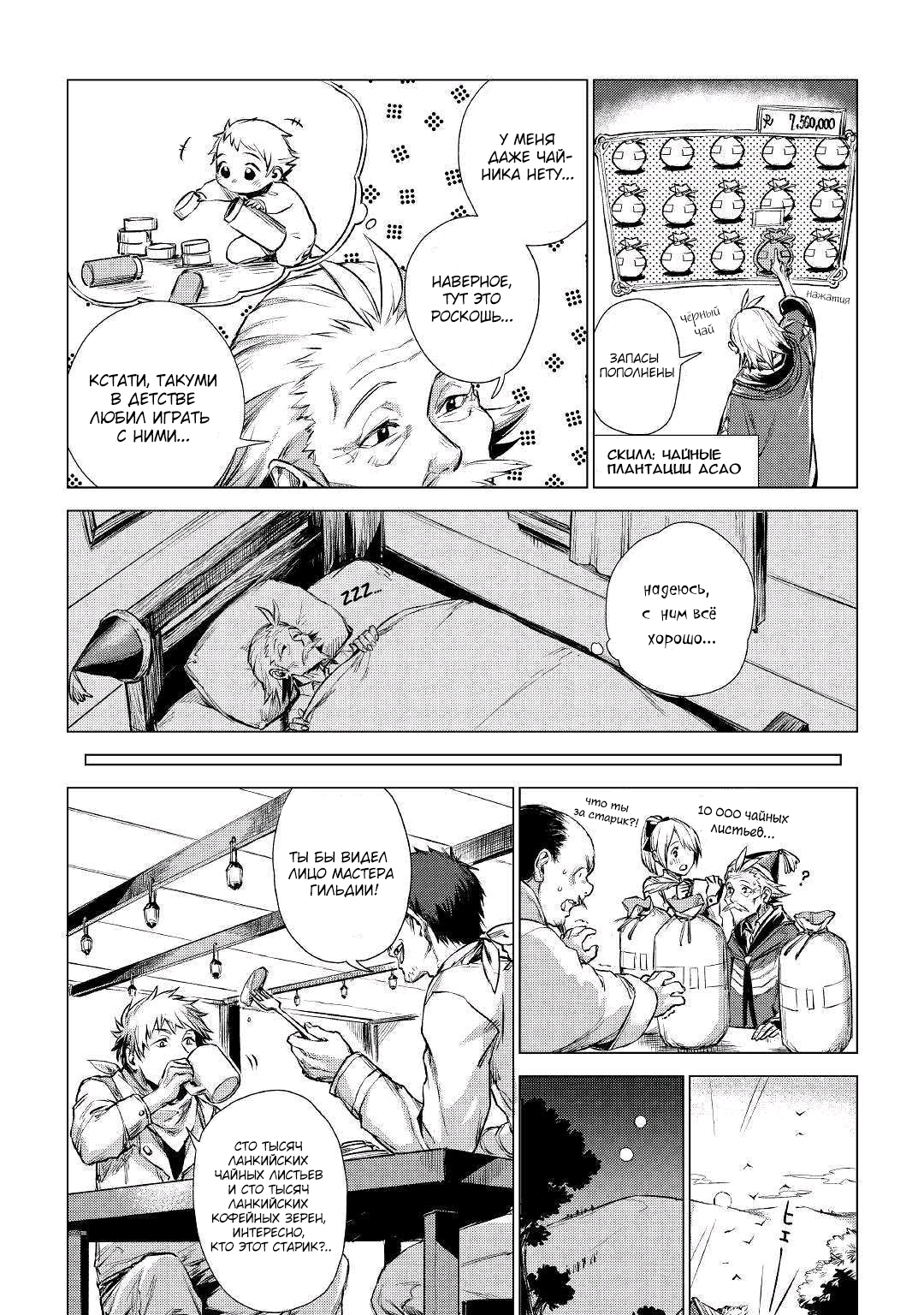 Jiisama ga Iku Vol. 1 Ch. 1 第32页