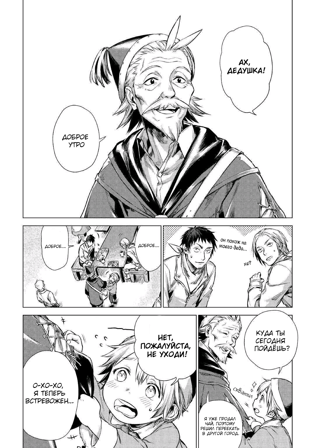 Jiisama ga Iku Vol. 1 Ch. 1 第34页