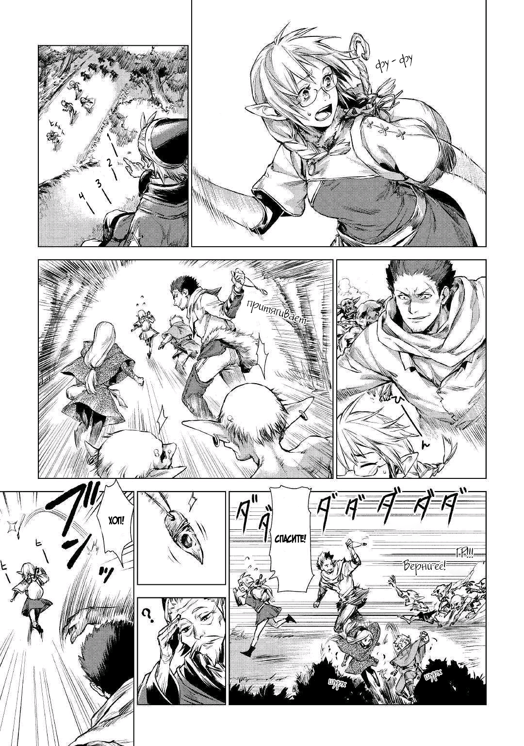 Jiisama ga Iku Vol. 1 Ch. 1 第36页