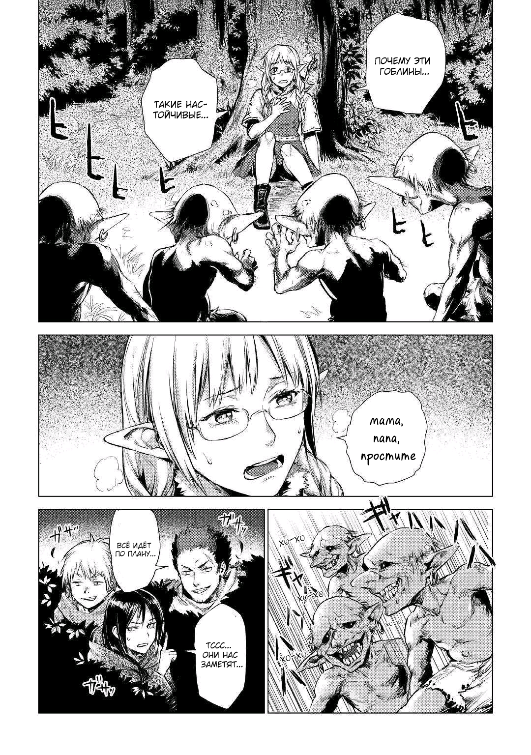 Jiisama ga Iku Vol. 1 Ch. 1 第37页