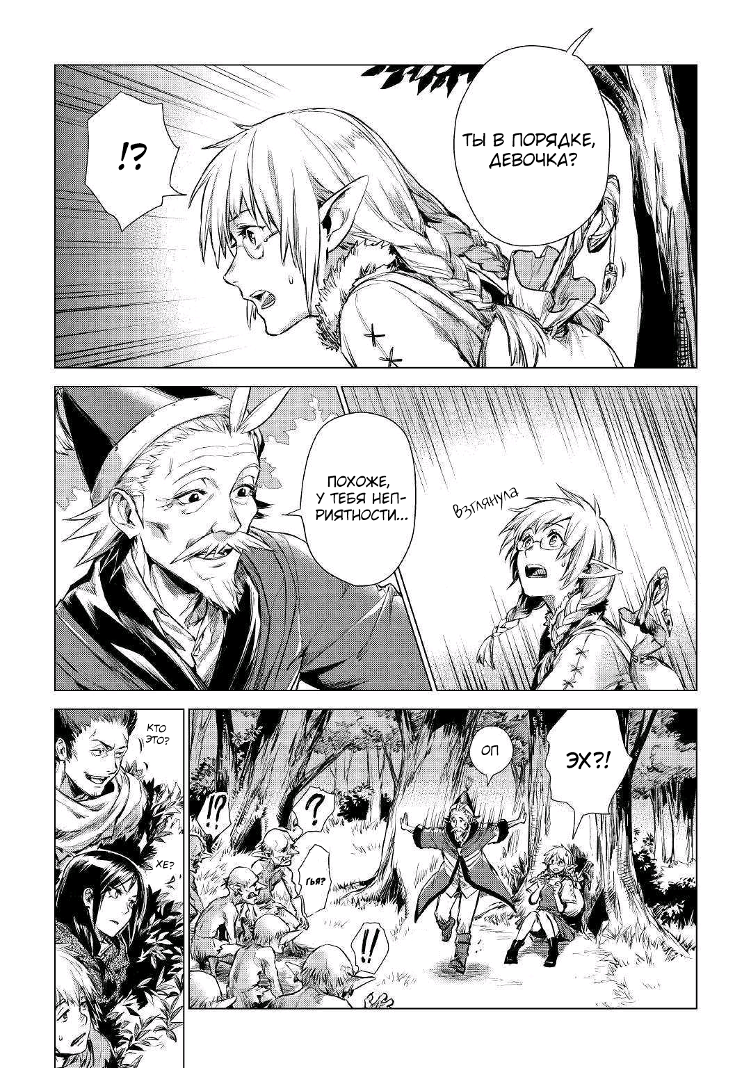 Jiisama ga Iku Vol. 1 Ch. 1 第38页