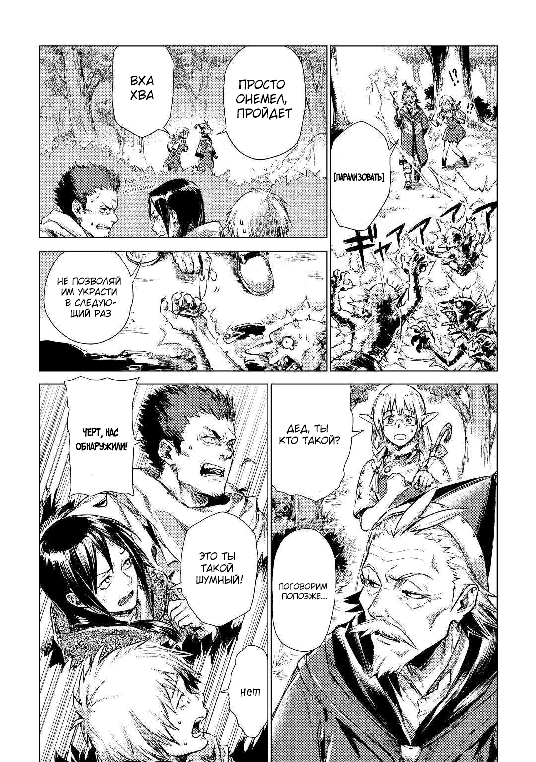 Jiisama ga Iku Vol. 1 Ch. 1 第40页