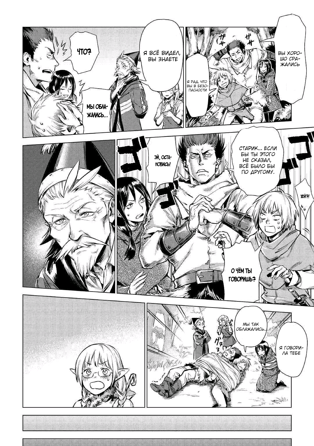 Jiisama ga Iku Vol. 1 Ch. 1 第41页
