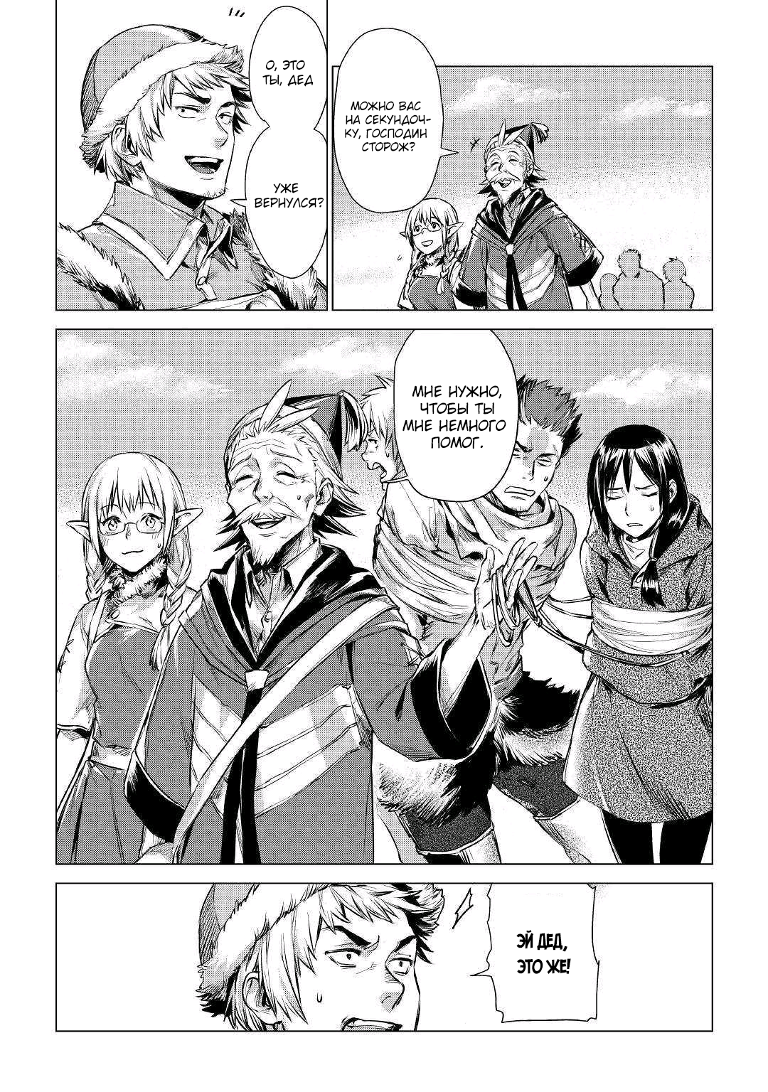 Jiisama ga Iku Vol. 1 Ch. 1 第42页