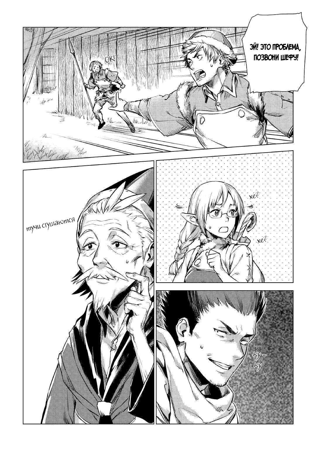 Jiisama ga Iku Vol. 1 Ch. 1 第43页