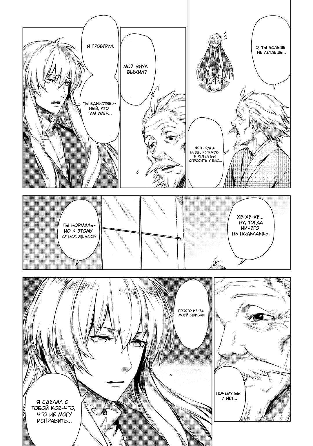 Jiisama ga Iku Vol. 1 Ch. 1 第7页