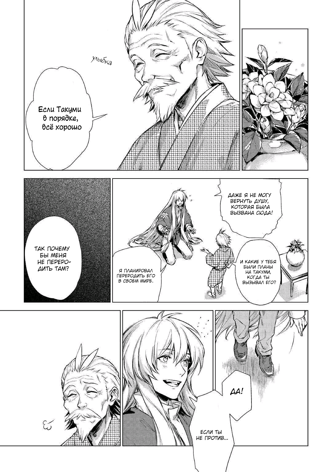 Jiisama ga Iku Vol. 1 Ch. 1 第8页