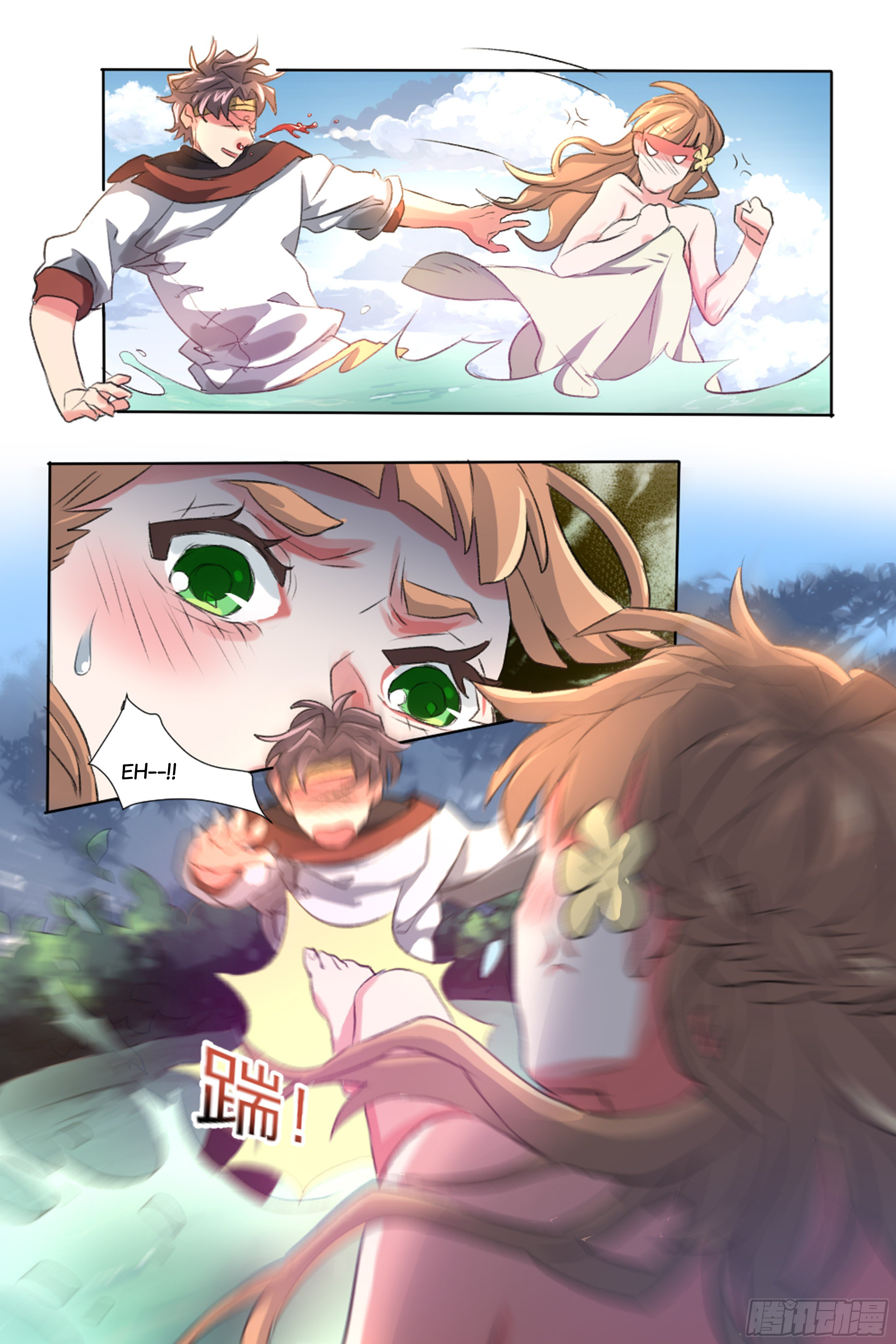 Chaoji Shenyi Xitong Ch. 1 第13页