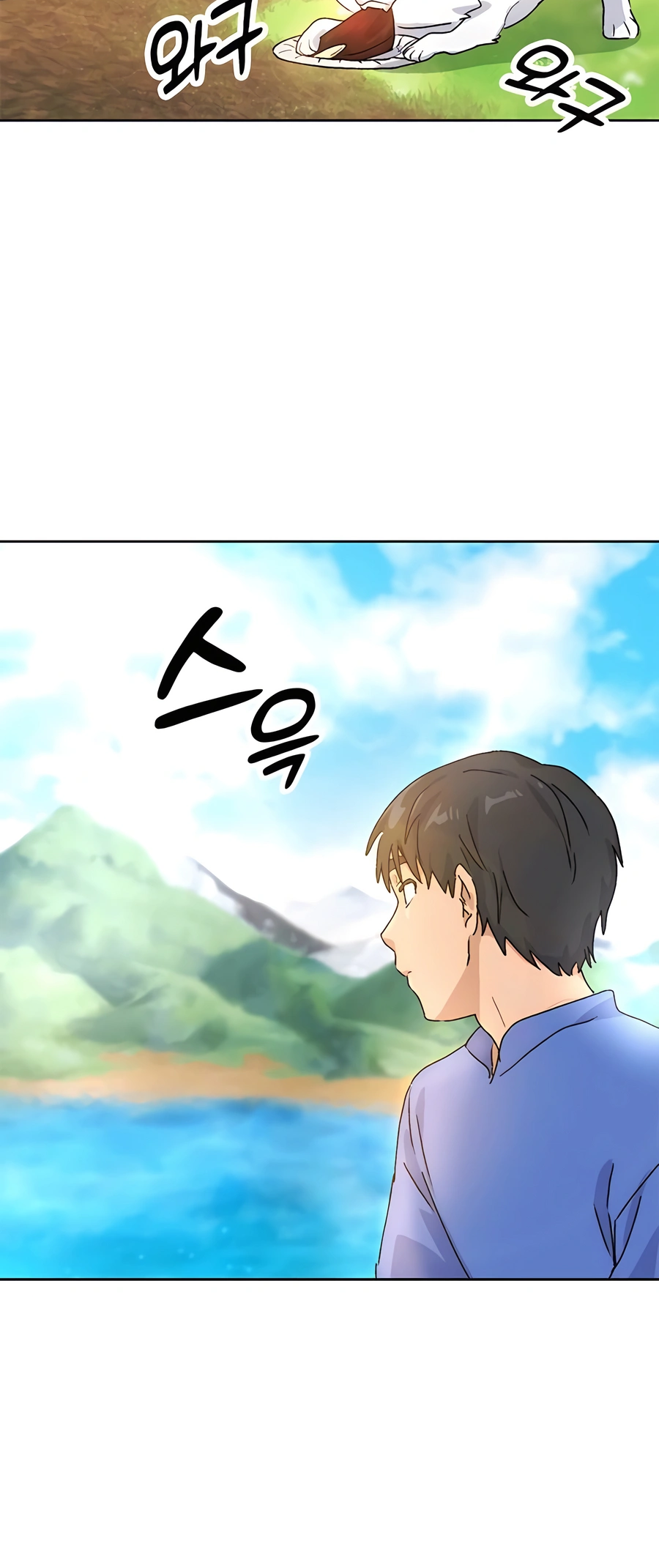 Isegye Camping euro Healing Life Ch. 3 第77页