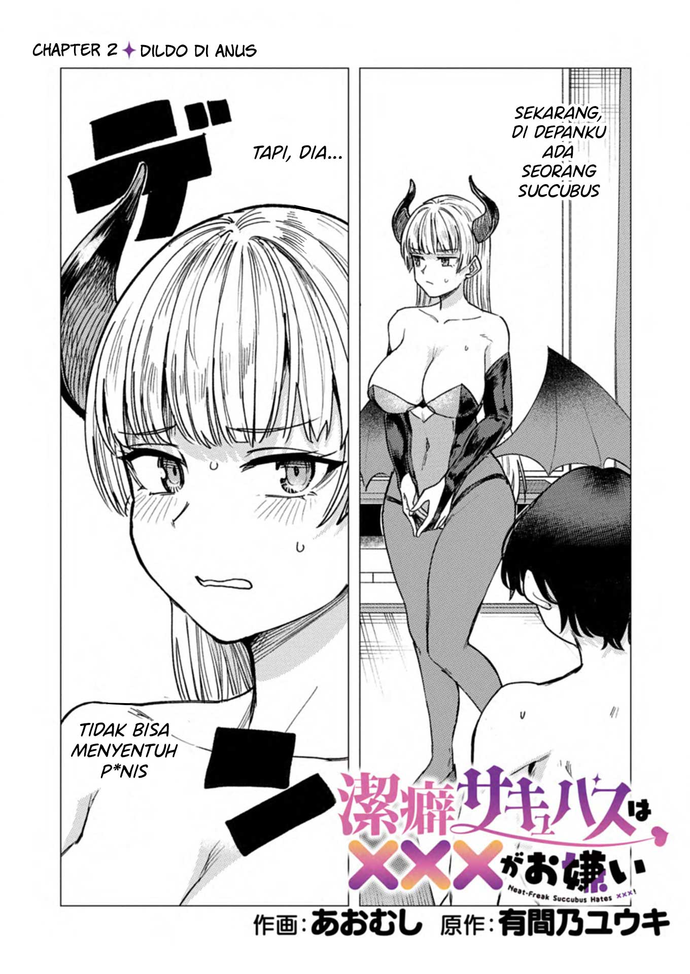 Keppeki Succubus wa ××× ga Okirai Vol. 1 Ch. 2 第3页