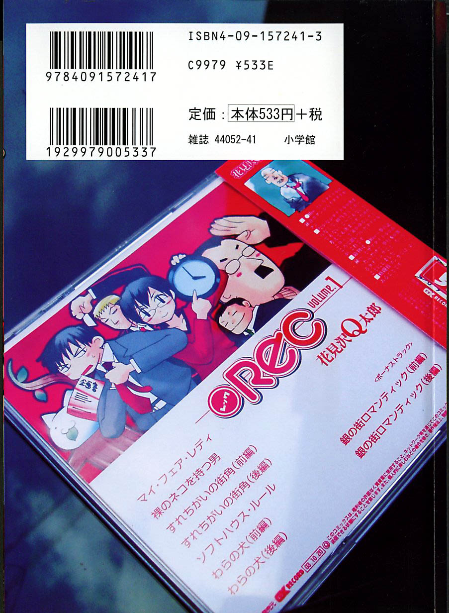•REC Vol. 1 Ch. 1 第4页