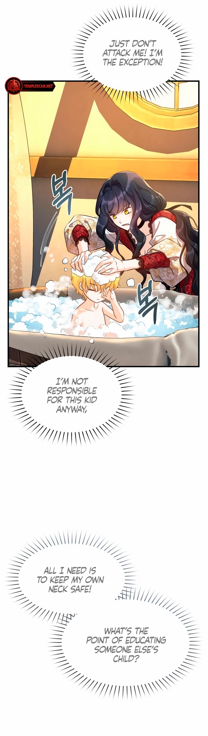The Young Emperor Is Obsessed With Me Ch. 4 第25页