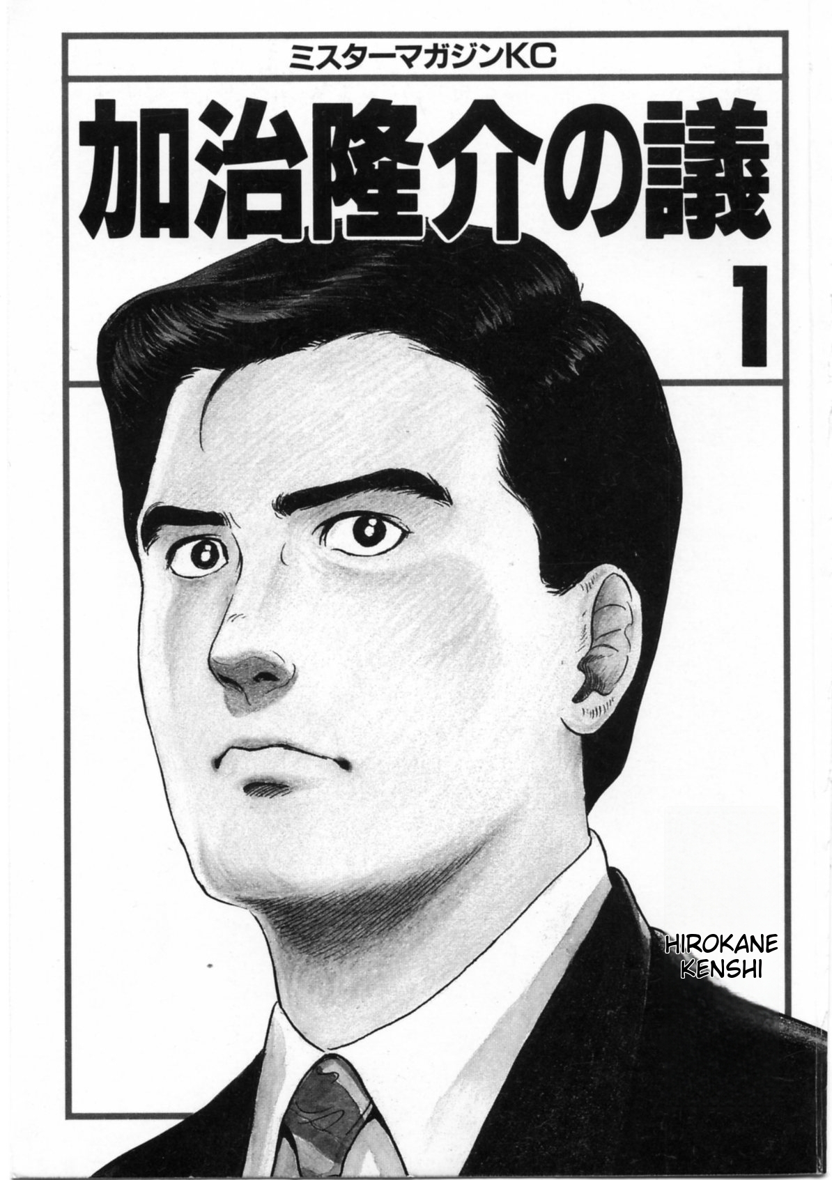 Kaji Ryuusuke's Agenda Flight 2508 At 10 AM 第3页