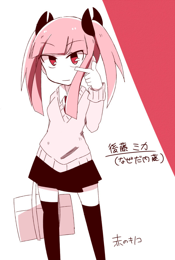 Naze da Naitou Vol. 1 Ch. 2 第21页