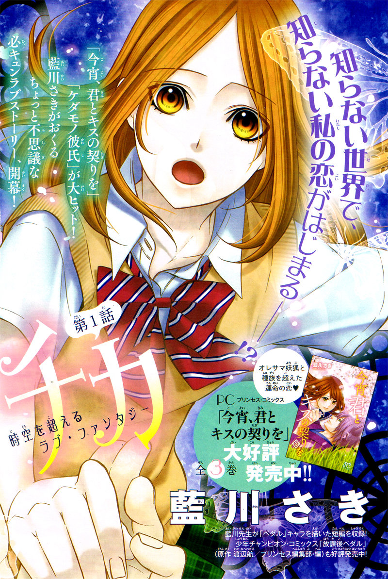Meikyuu Romantica 第8页