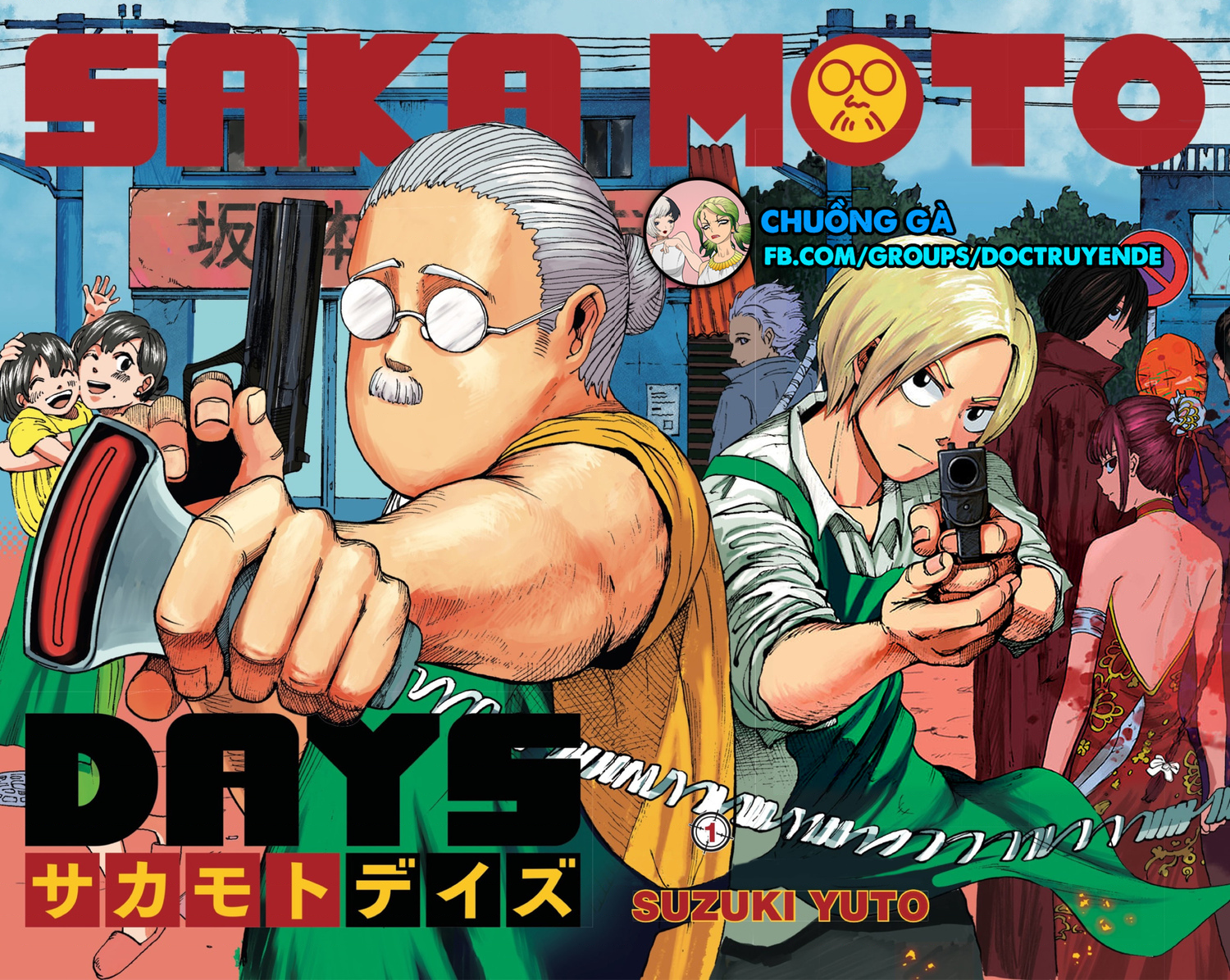 Sakamoto Days 第3页