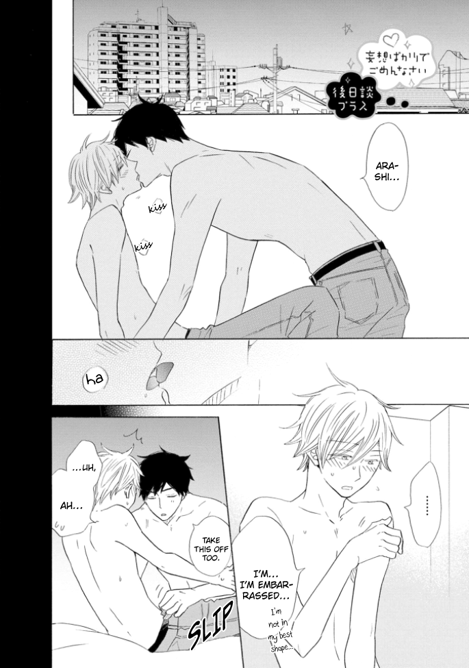 Mousou Bakari de Gomennasai Ch. 5.5 第8页