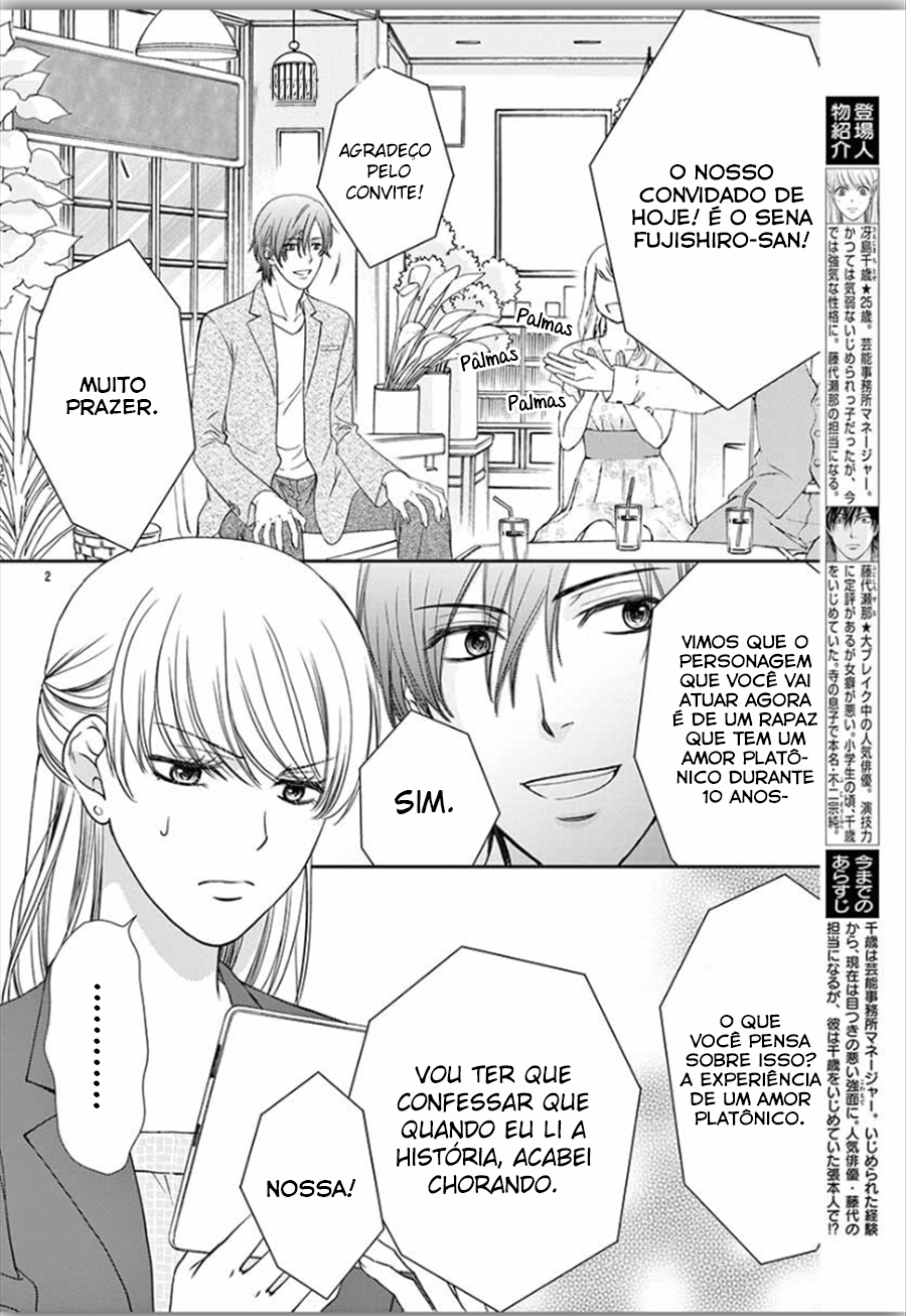 I Mean, I Want to Say I Like Him, but... Vol. 1 Ch. 2 第3页
