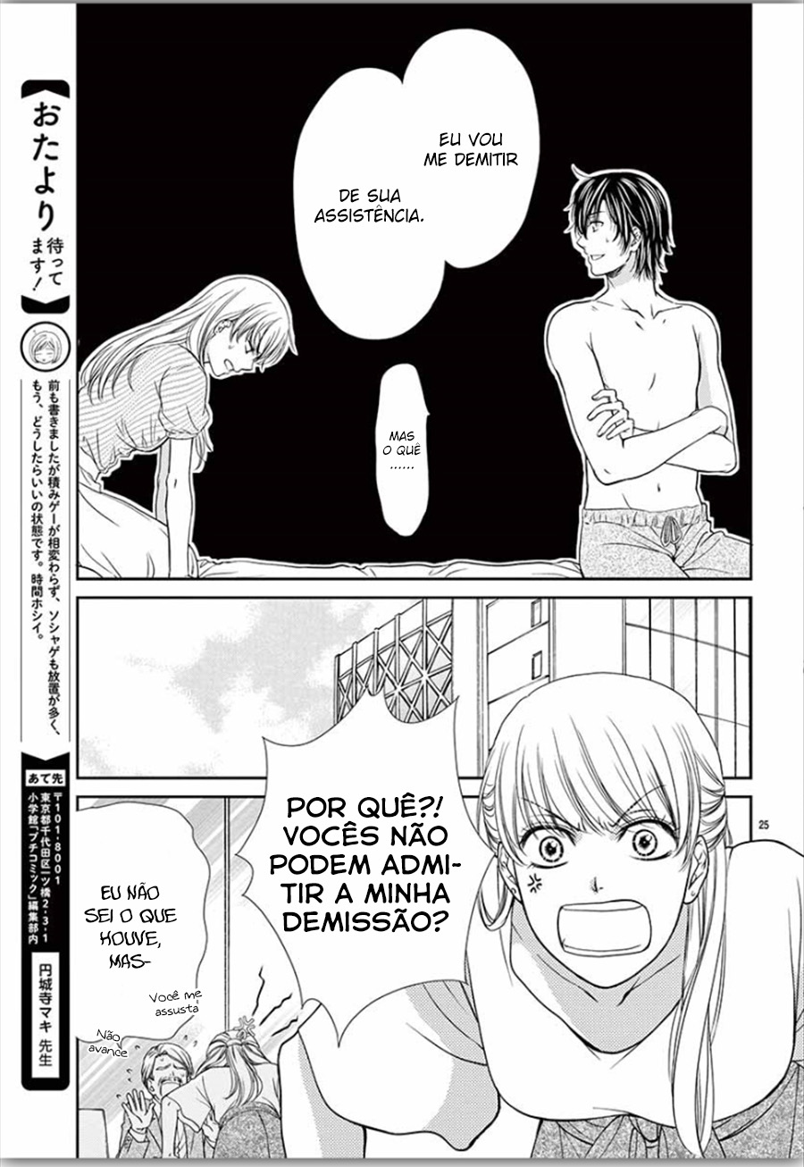 I Mean, I Want to Say I Like Him, but... Vol. 1 Ch. 2 第26页