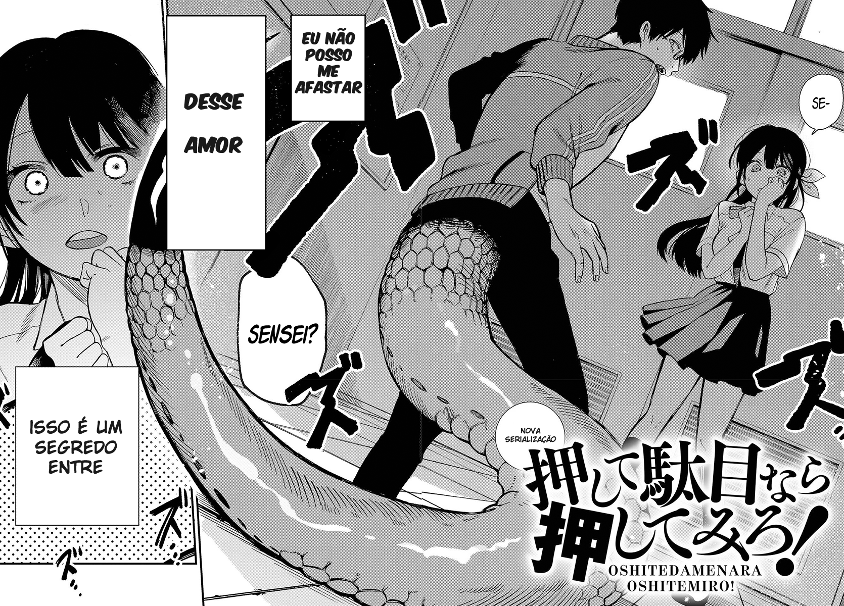Oshite Dame nara Oshitemiro! 第1页