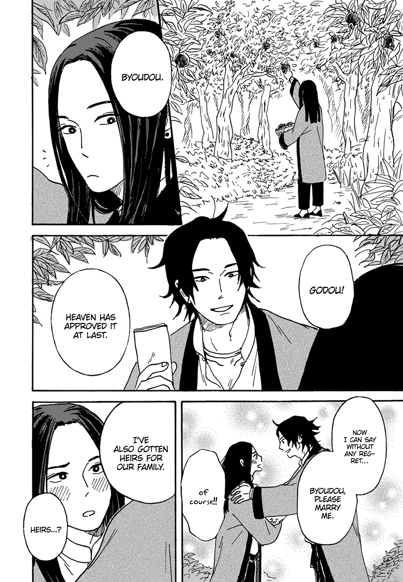 Nidaime Jigoku Brothers Byoudou's Unequal Love 第3页