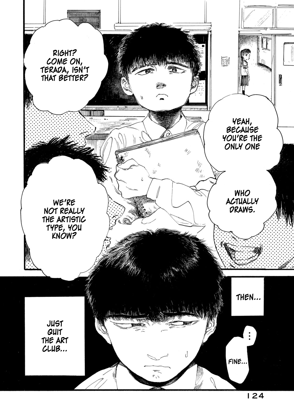 Watashi no Hara no Naka no Bakemono The Outcast's Revenge ① 第3页