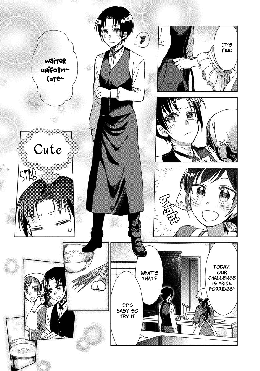 Yandere Otome Game Vol. 1 Ch. 4 第20页