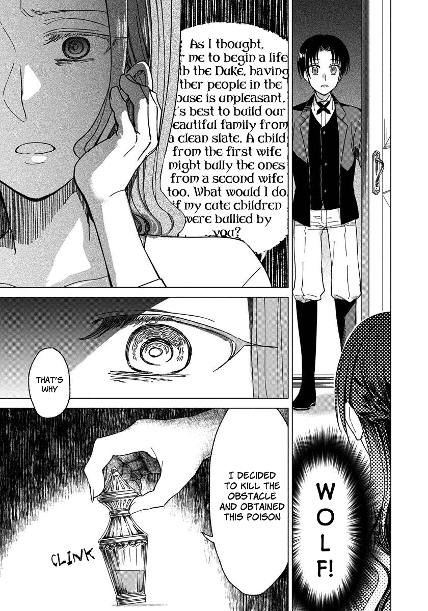 Yandere Otome Game Vol. 1 Ch. 4 第6页
