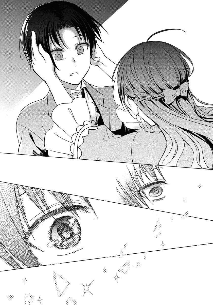 Yandere Otome Game Vol. 1 Ch. 4 第9页