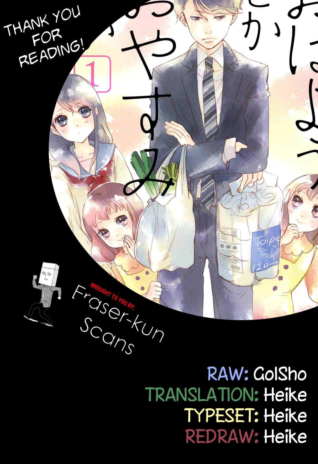 Ohayou Toka Oyasumi Toka Vol. 1 Ch. 1 第42页