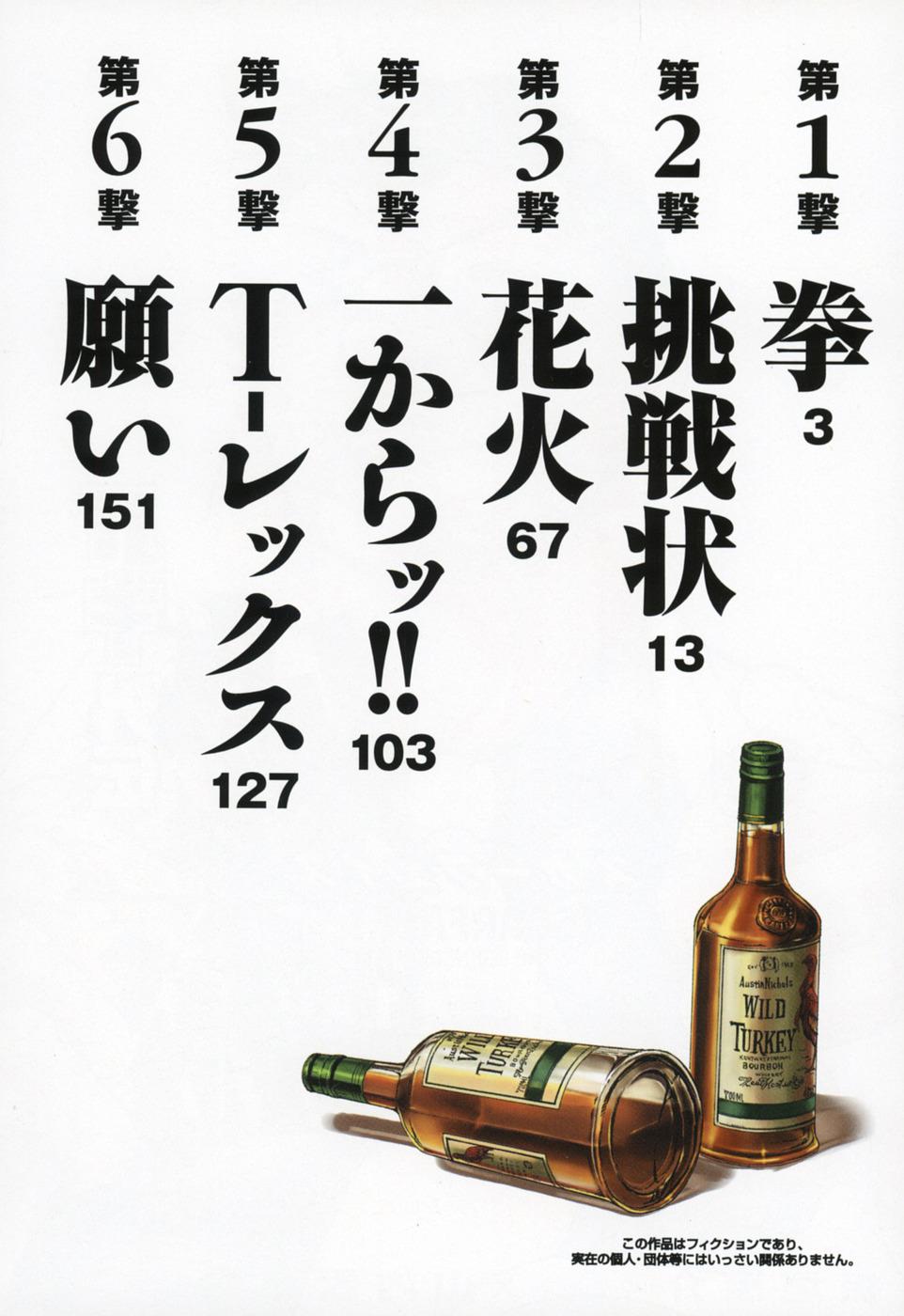 Baki Gaiden: Scarface 第5页