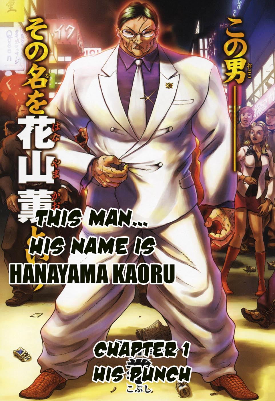 Baki Gaiden: Scarface 第6页