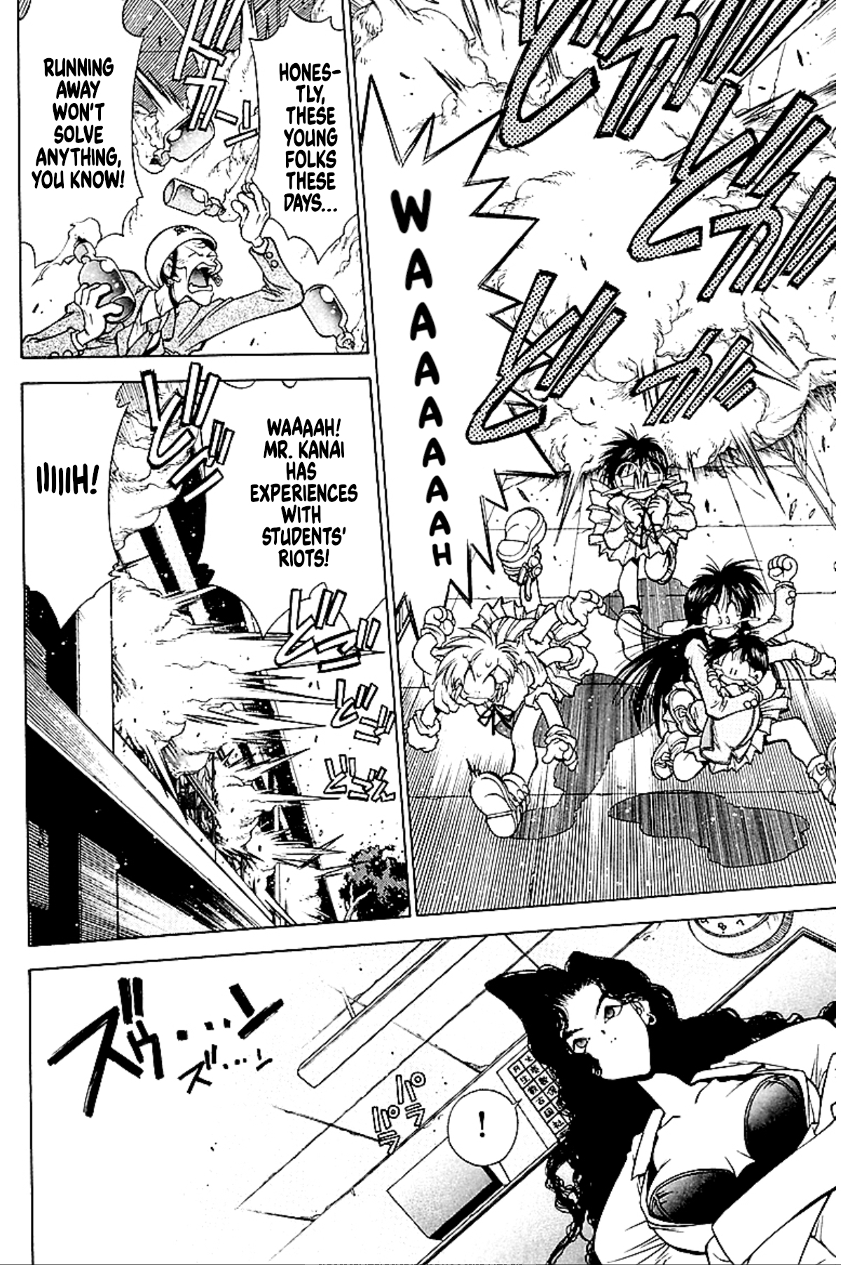 Who is Fuou?! Education 第35页