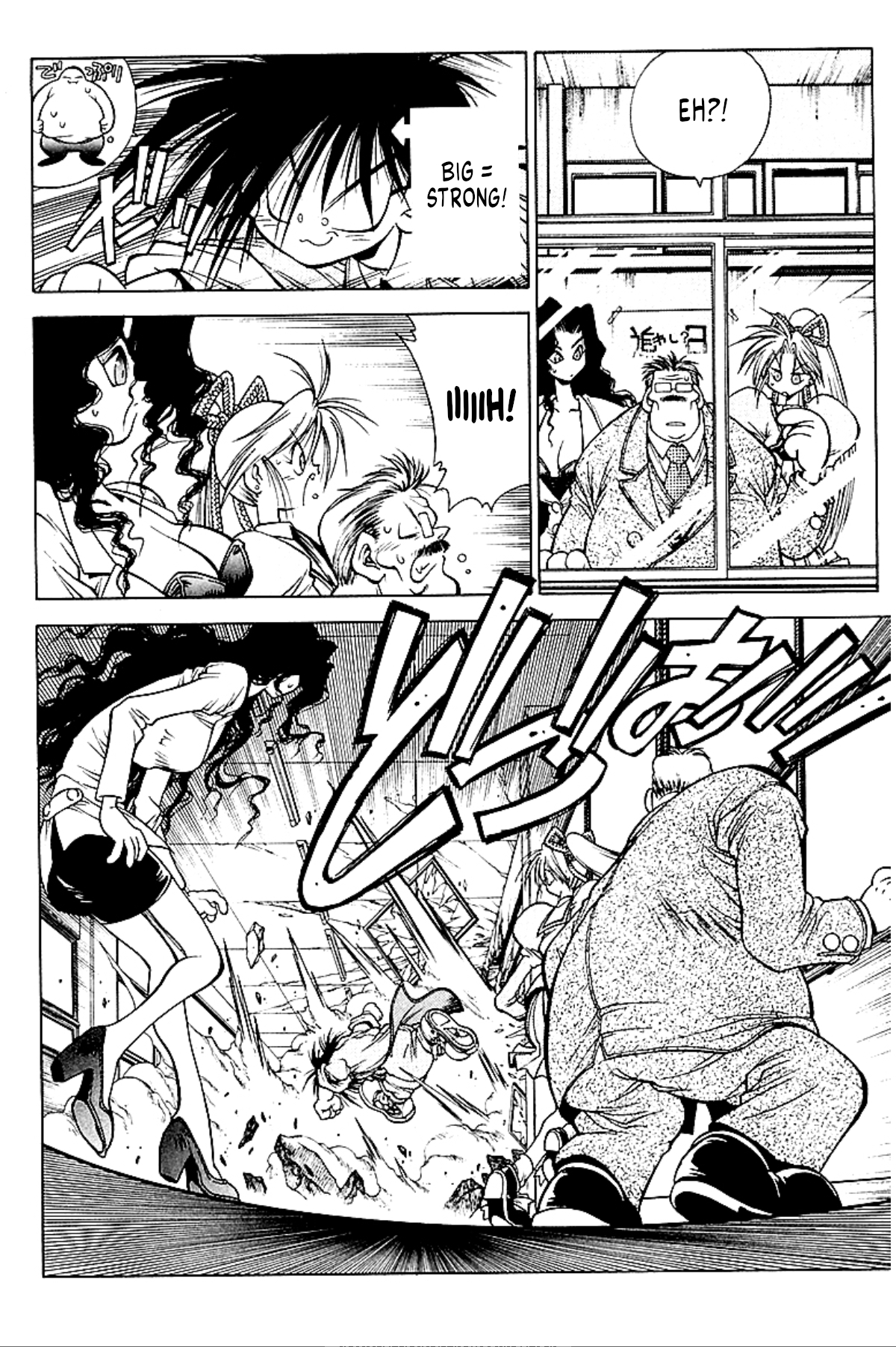 Who is Fuou?! Education 第47页