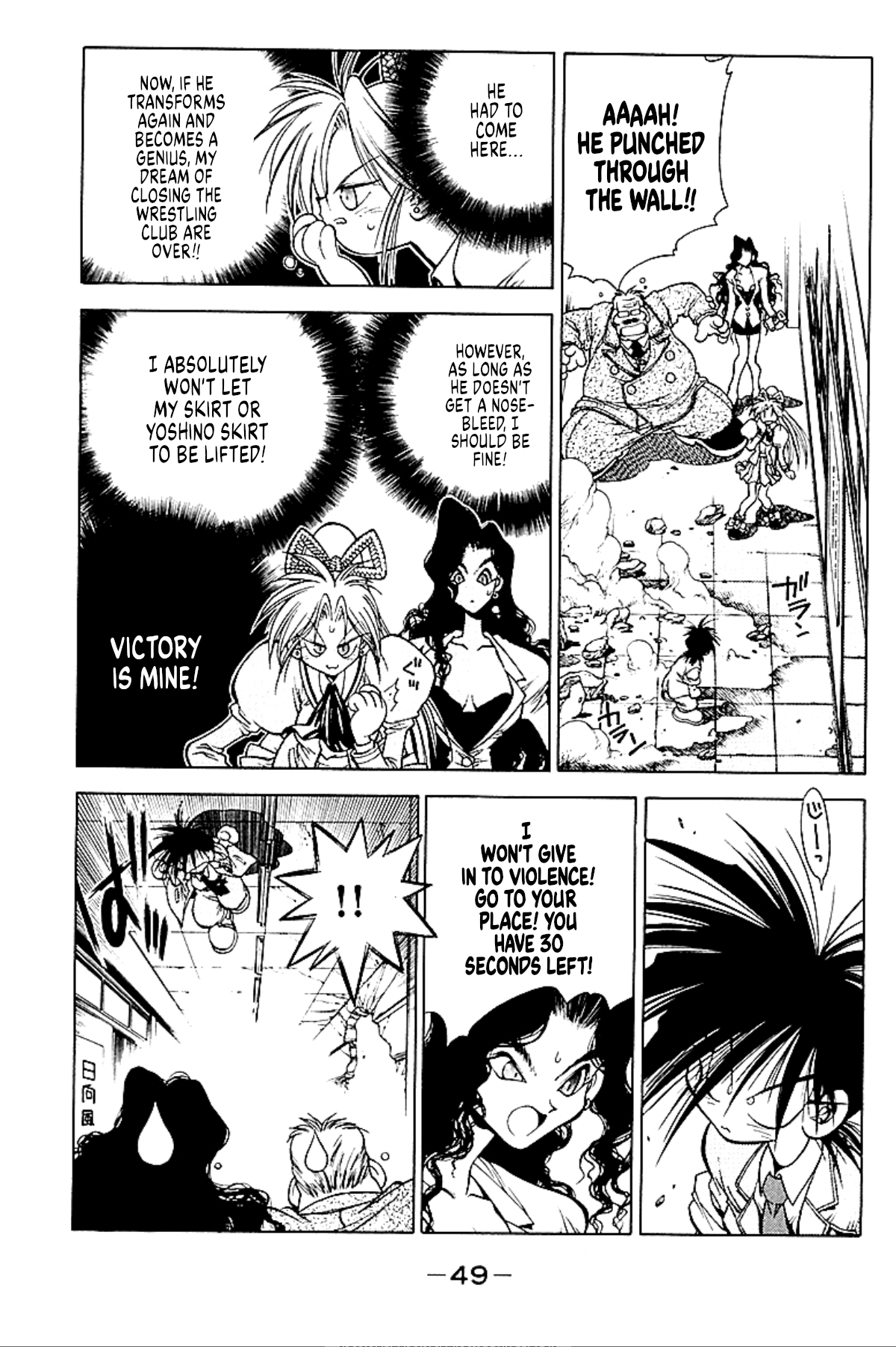 Who is Fuou?! Education 第48页