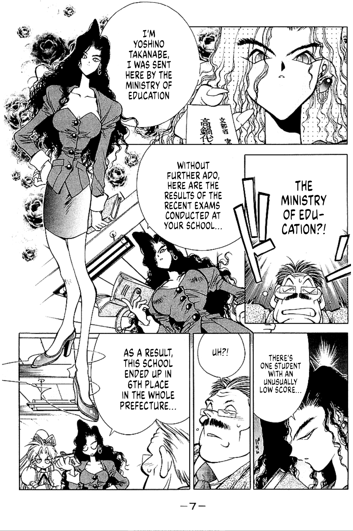 Who is Fuou?! Education 第6页