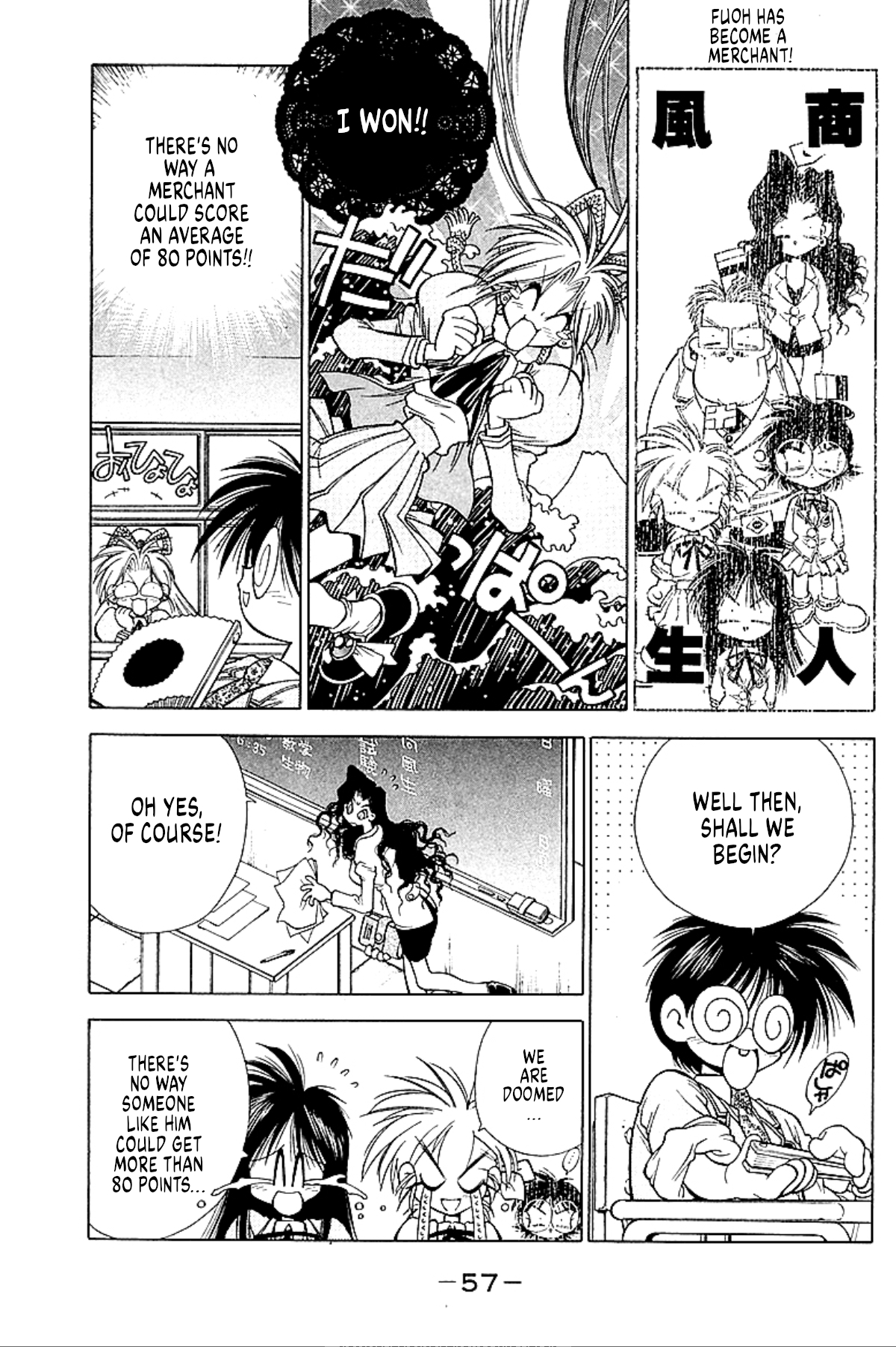 Who is Fuou?! Education 第56页