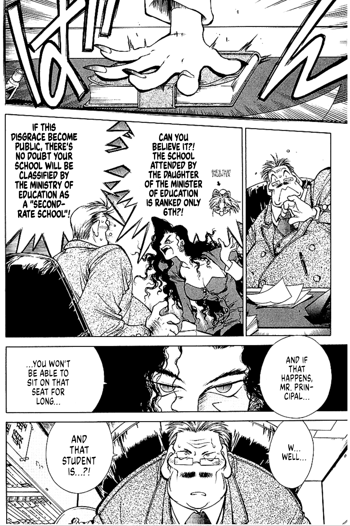 Who is Fuou?! Education 第7页