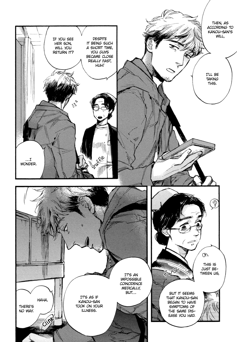 Fubin BL (Anthology) Yasashii Dakeno (by Suzuki Tsuta) 第25页