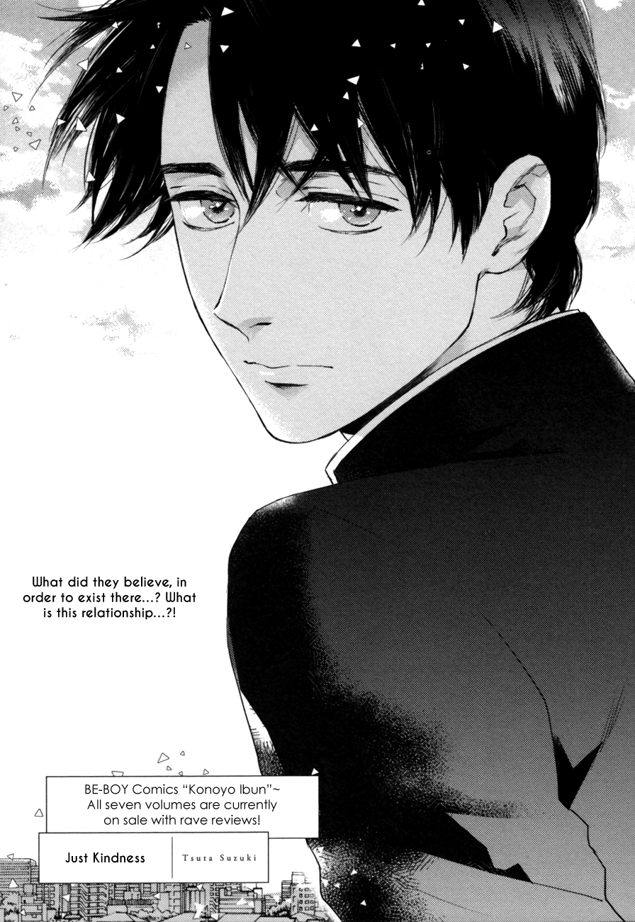 Fubin BL (Anthology) 第4页