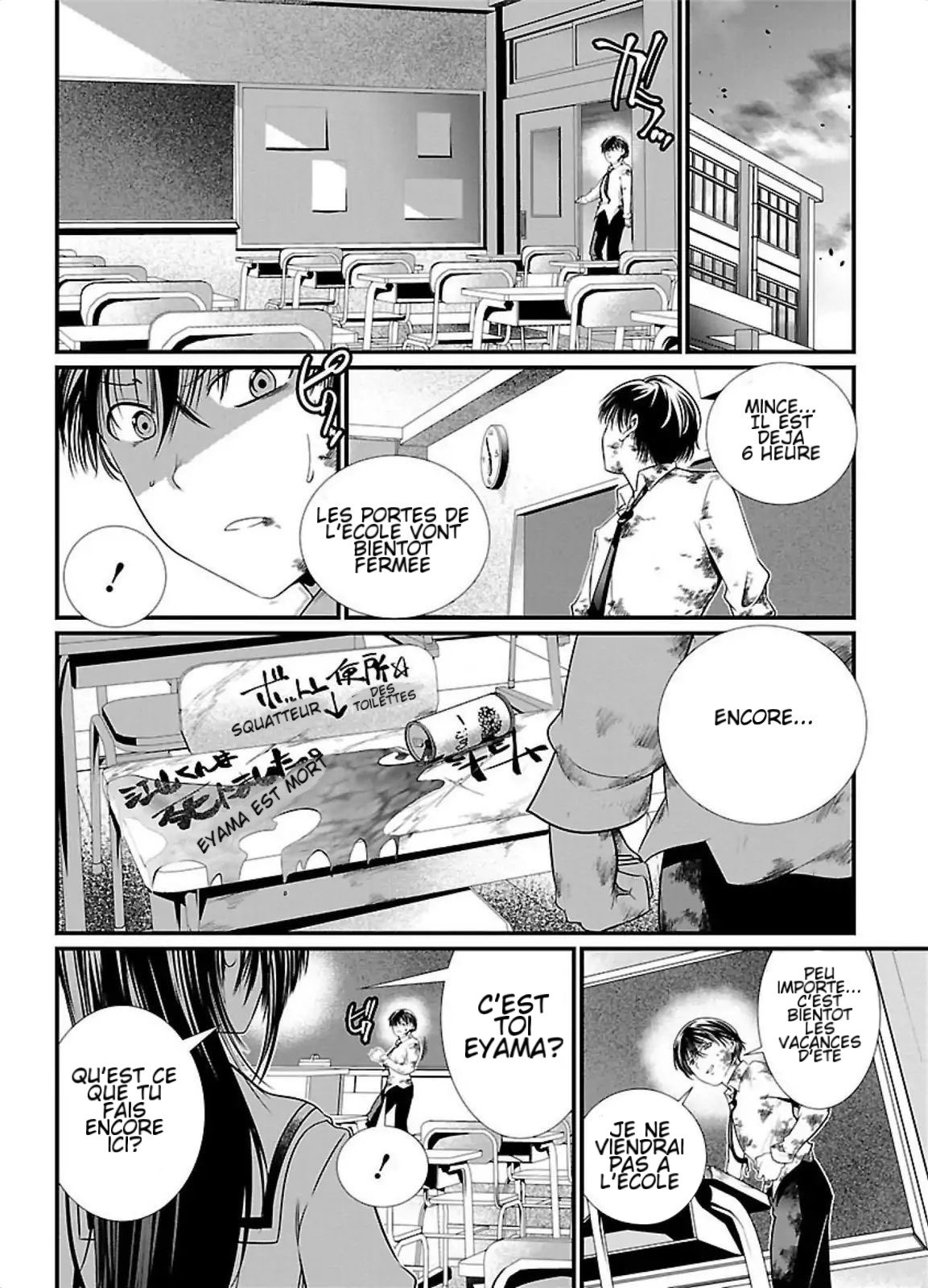 Kangoku Jikken Une lettre d'invitation 第12页