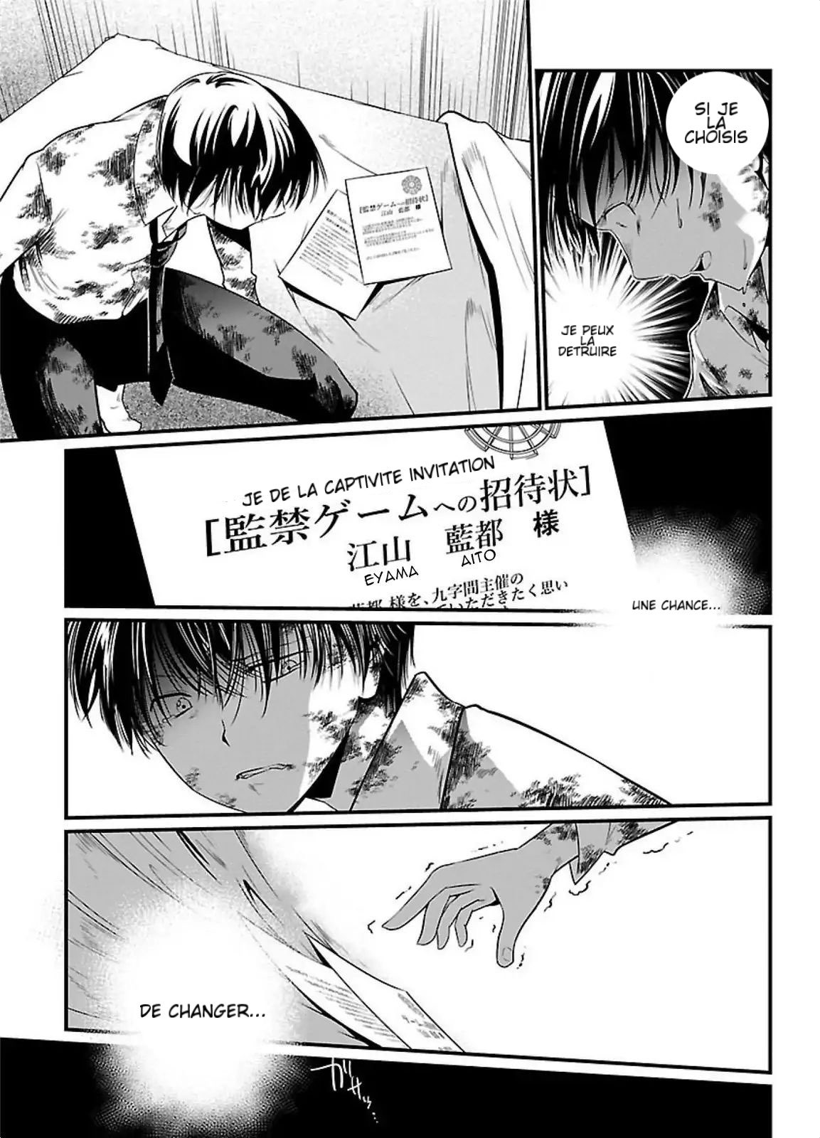 Kangoku Jikken Une lettre d'invitation 第27页