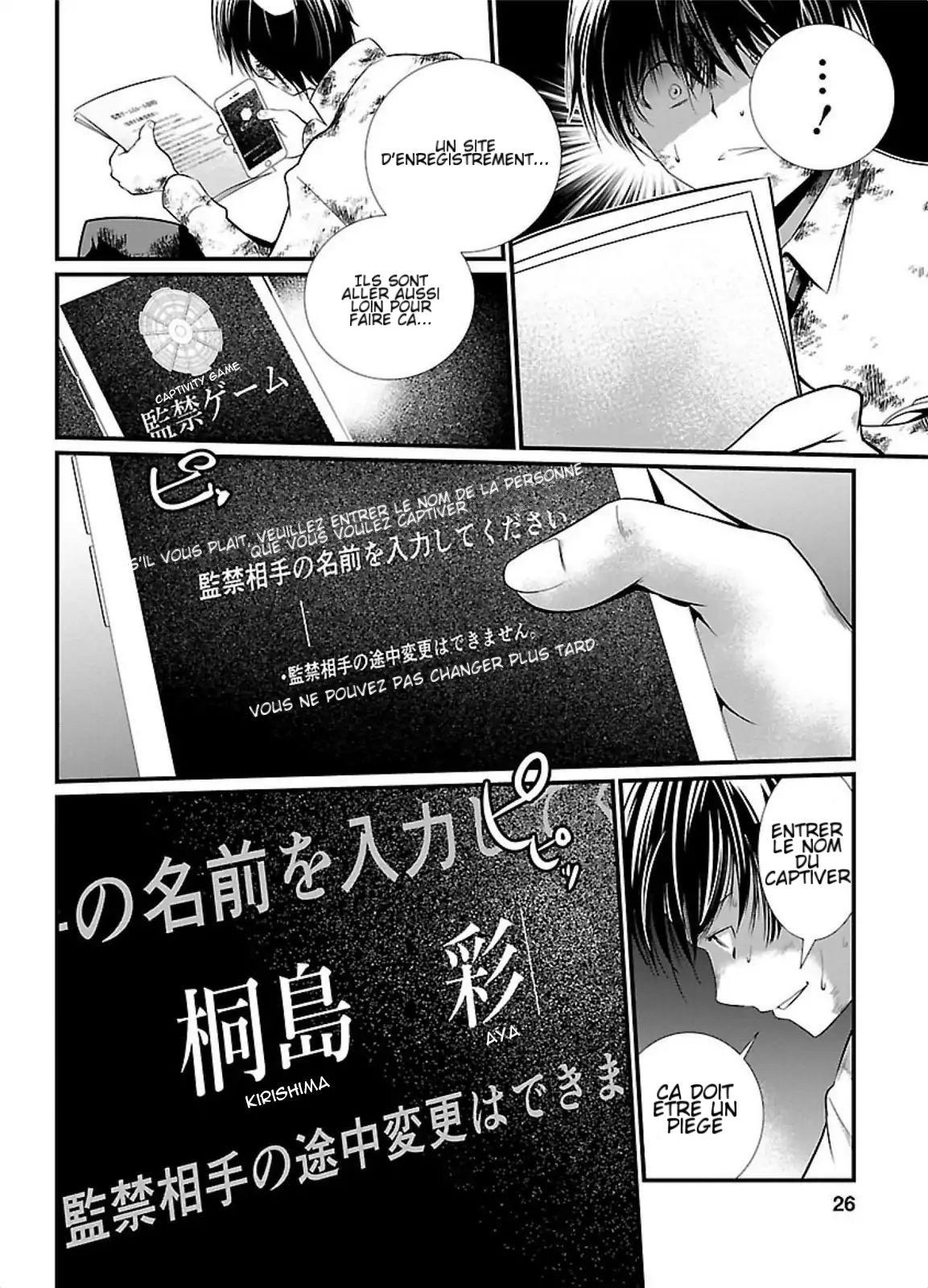 Kangoku Jikken Une lettre d'invitation 第28页