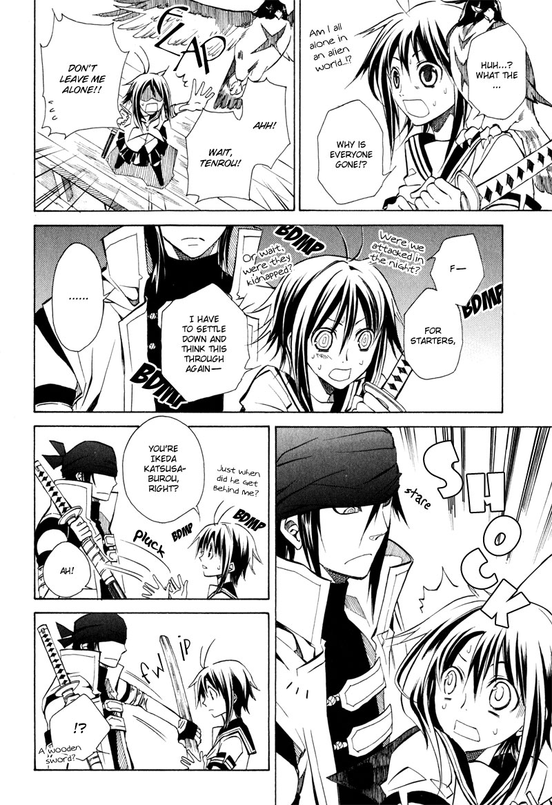 Sengoku Strays Fightng Weather 第5页