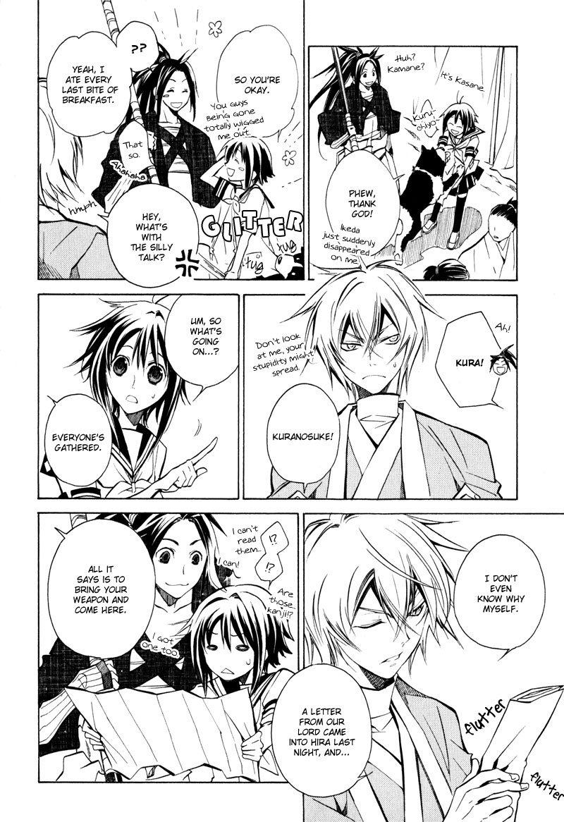 Sengoku Strays Fightng Weather 第8页