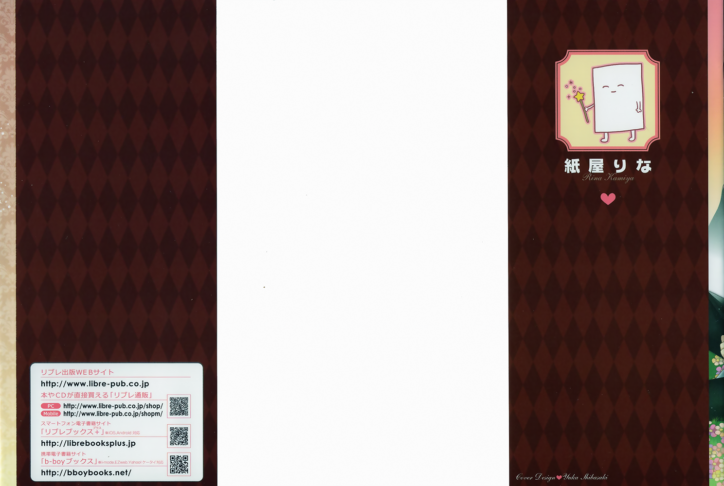 Wand of Fortune 第5页