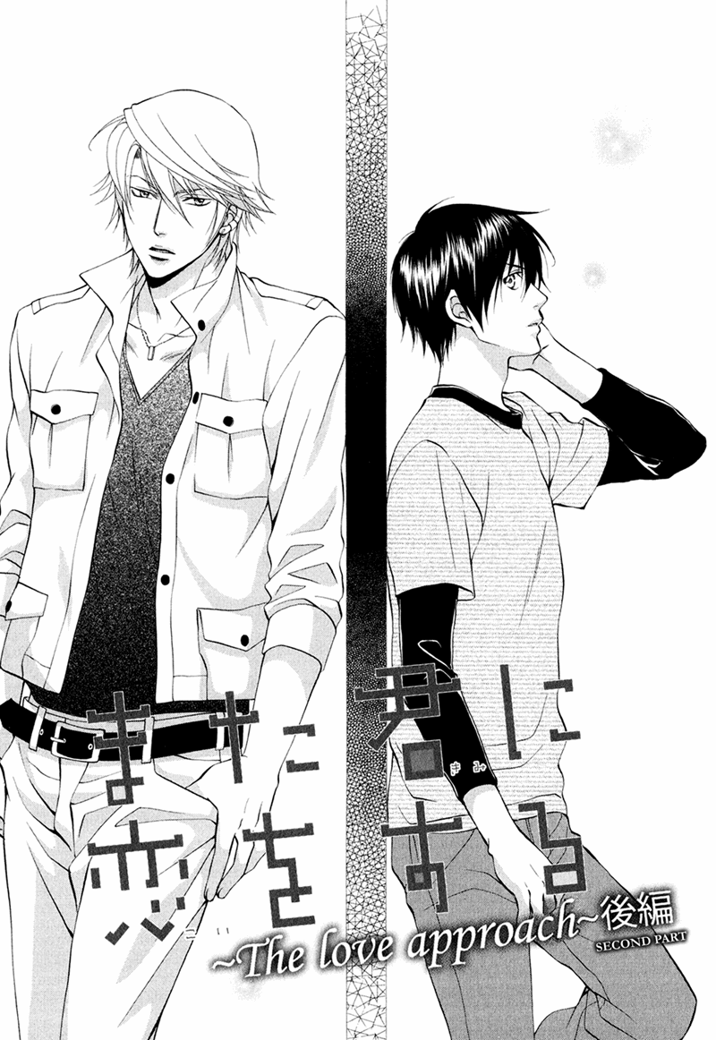 Mata Kimi ni Koi o Suru Vol. 1 Ch. 4 第3页