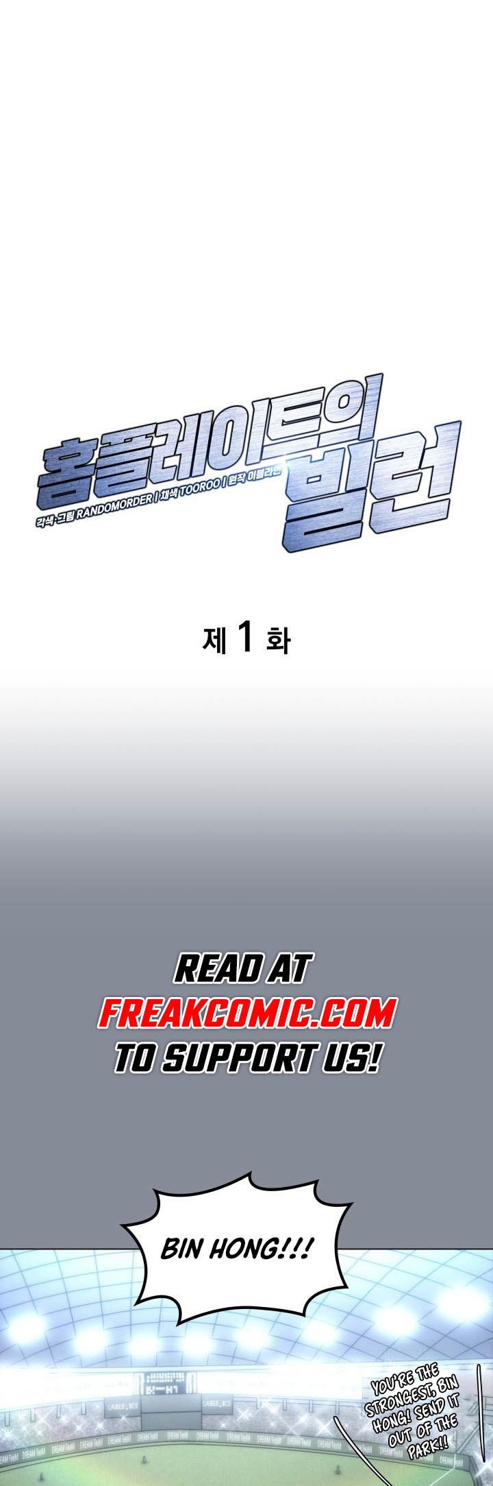 Home Plate's Villain 第3页