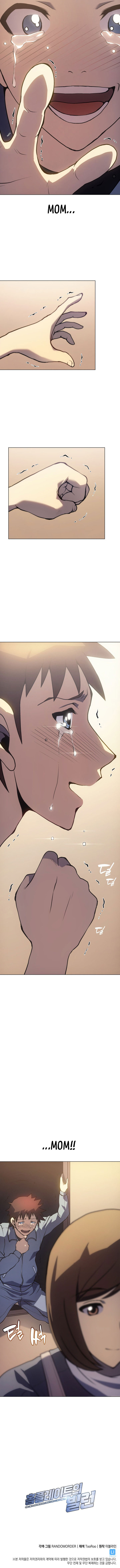 Home Plate's Villain Ch. 1 第72页