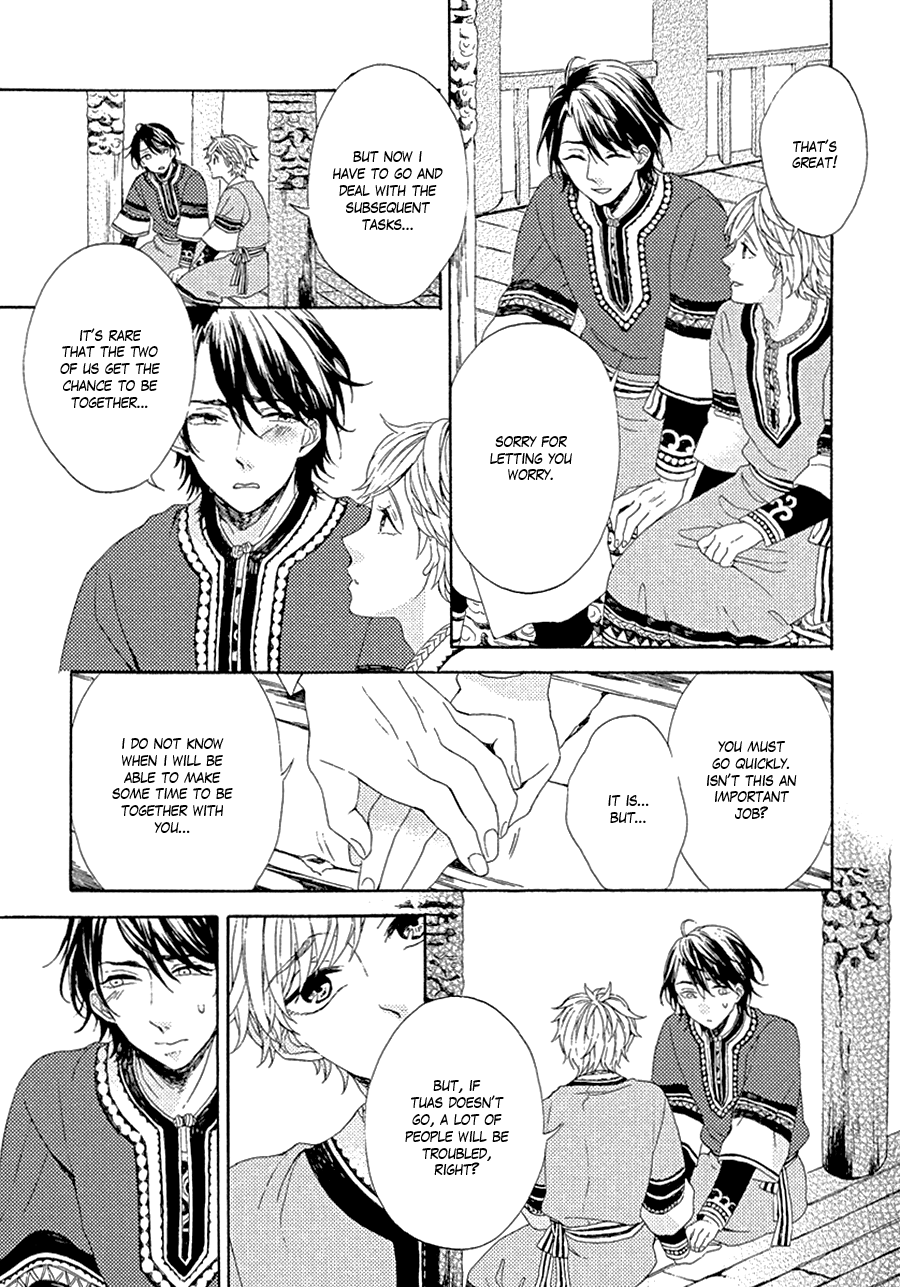 Ookami wa Koi ni Naku Vol. 1 Ch. 1 第15页